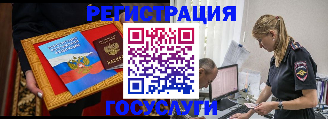 прописка иностранных граждан в Красноярском крае