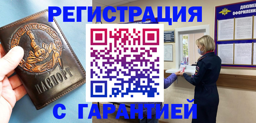 прописка для военкомата в Красноярском крае