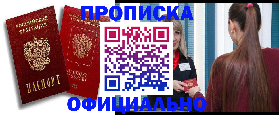 прописка для кредита в Красноярском крае