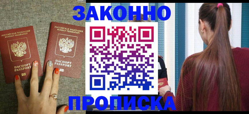 временная регистрация гарантия в Красноярском крае