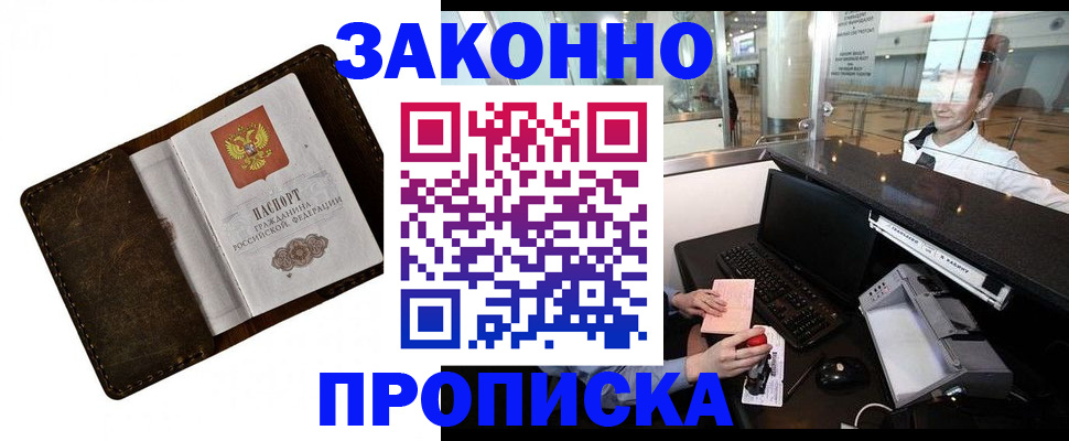 прописка для военкомата в Красноярском крае