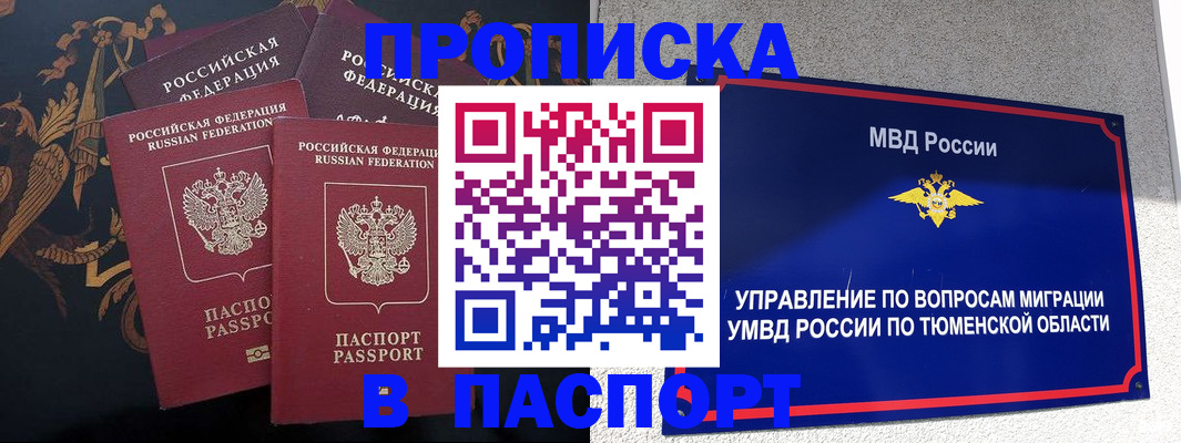 пропишу в квартире в Красноярском крае