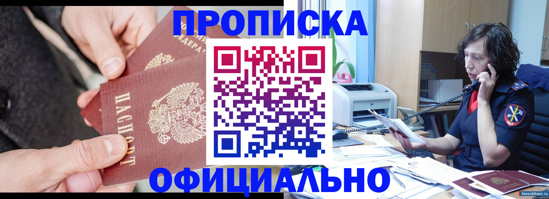 прописка иностранных граждан в Красноярском крае
