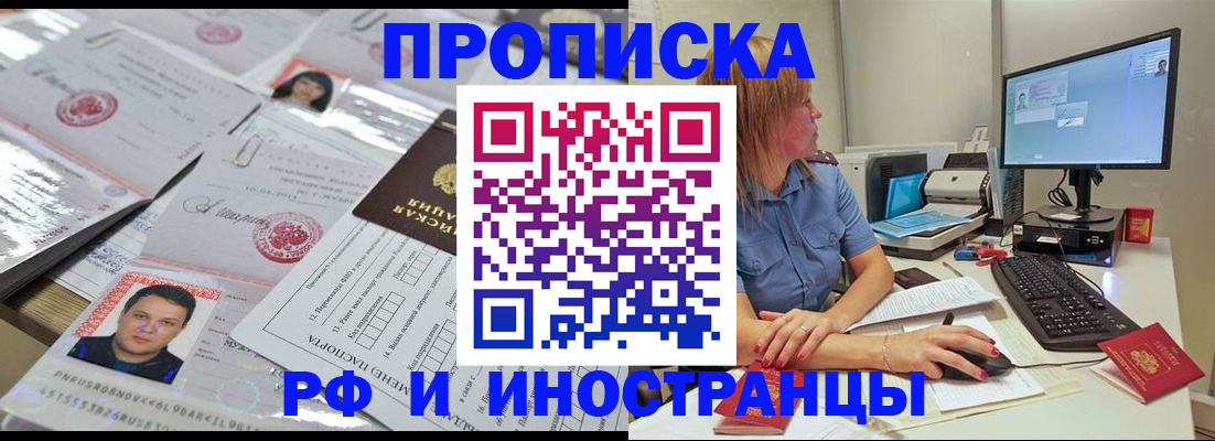 временная регистрация законно в Красноярском крае